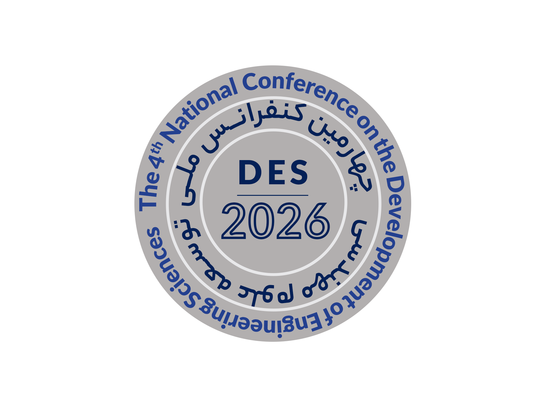 چهارمین کنفرانس ملی توسعه علوم مهندسی